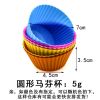 5pcs/Set Silicone Cake Mold- Shaped Muffin Cupcake Baking Molds, DIY Cake Decorating Tools