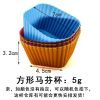 5pcs/Set Silicone Cake Mold- Shaped Muffin Cupcake Baking Molds, DIY Cake Decorating Tools